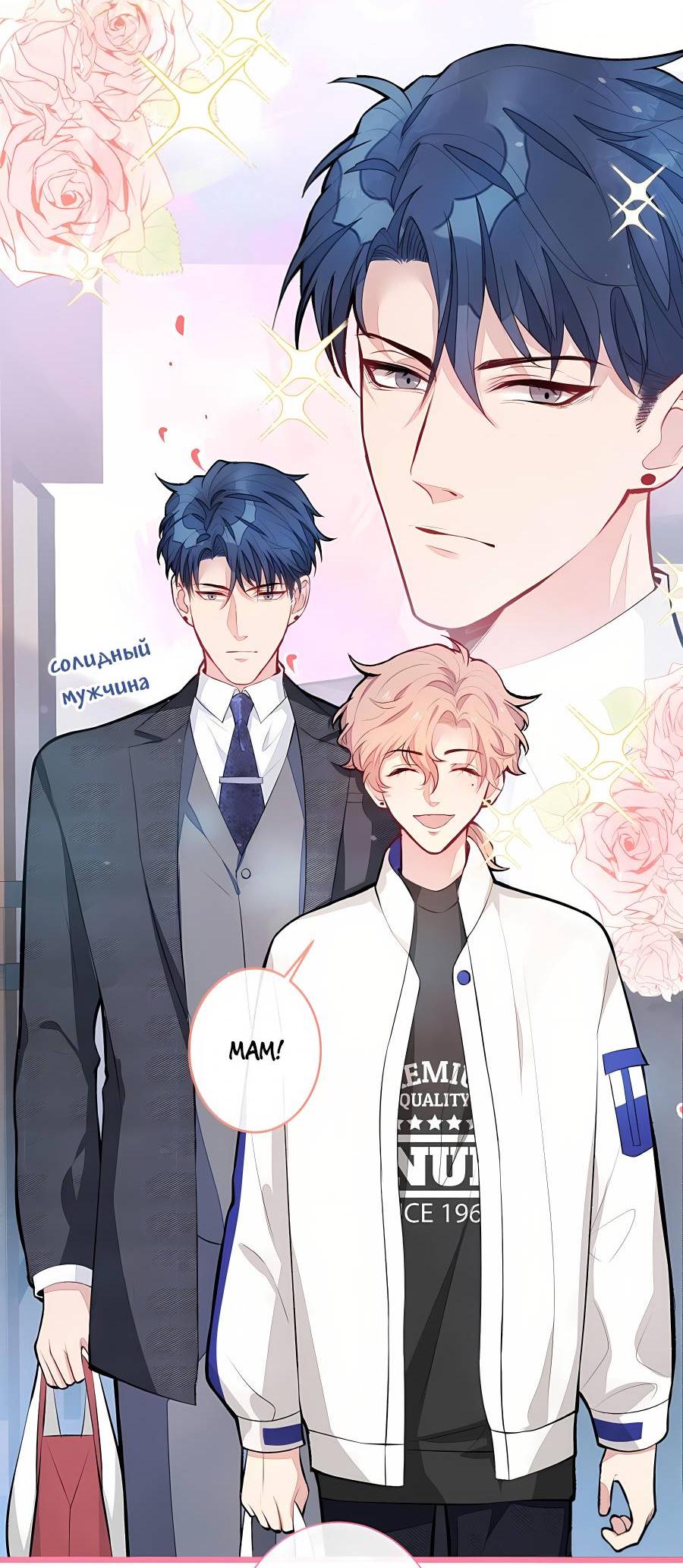 Манга Любимый парень снова в тренде - Глава 48 Страница 31