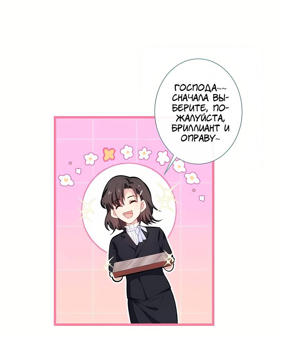 Манга Любимый парень снова в тренде - Глава 48 Страница 11