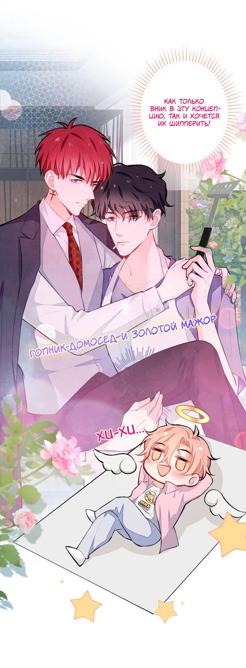 Манга Любимый парень снова в тренде - Глава 47 Страница 8