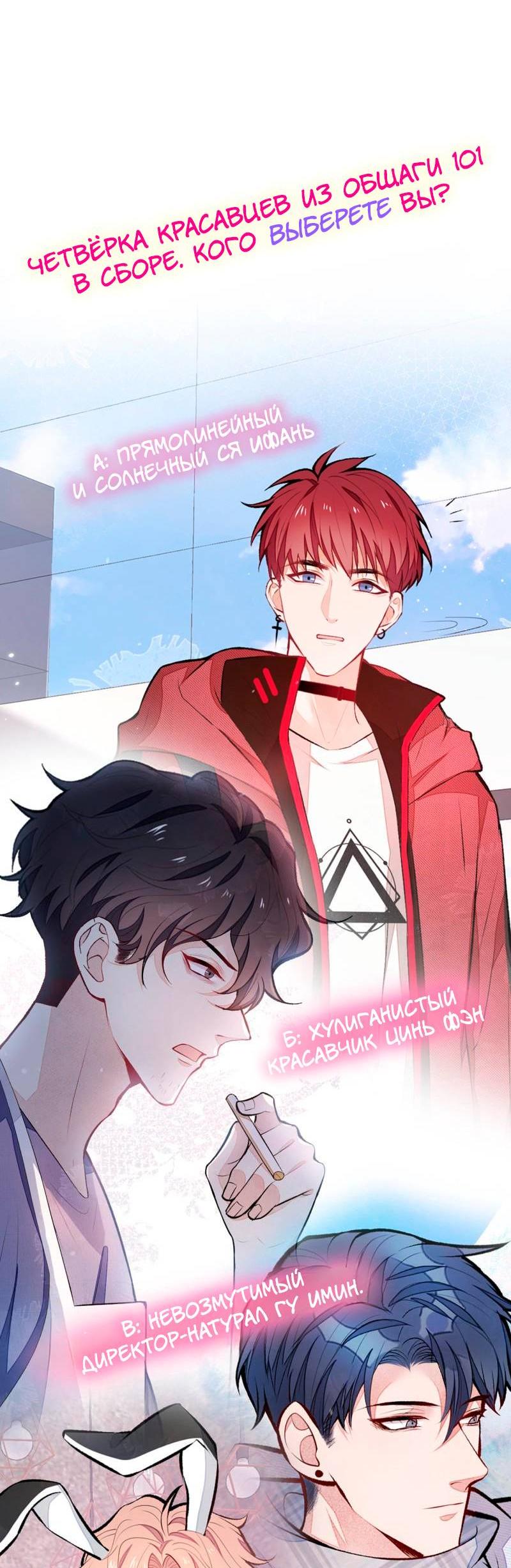 Манга Любимый парень снова в тренде - Глава 47 Страница 34