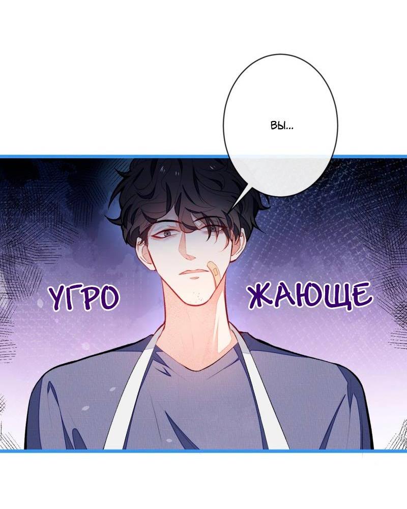 Манга Любимый парень снова в тренде - Глава 47 Страница 5