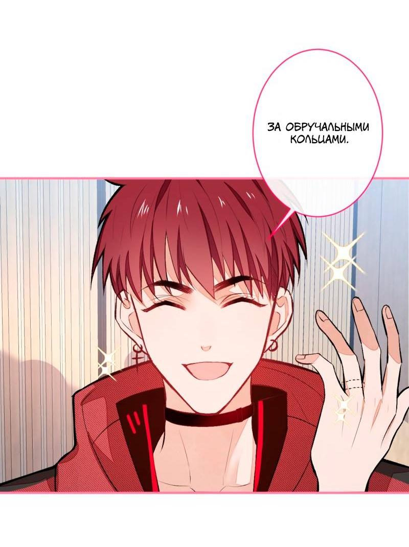 Манга Любимый парень снова в тренде - Глава 47 Страница 17