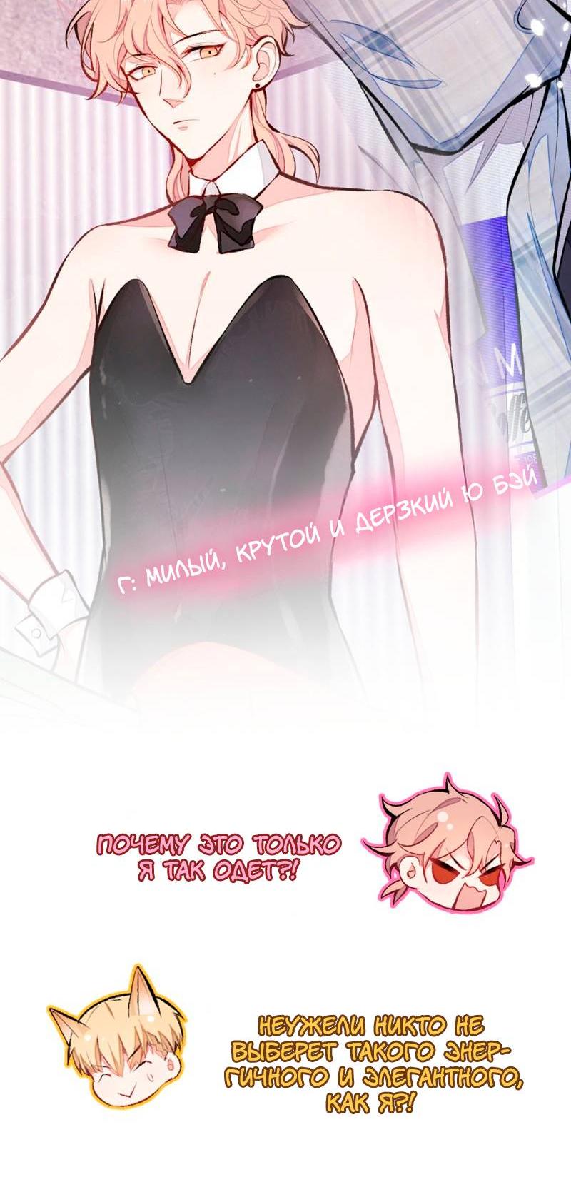 Манга Любимый парень снова в тренде - Глава 47 Страница 35