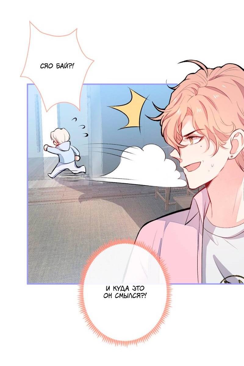 Манга Любимый парень снова в тренде - Глава 47 Страница 15