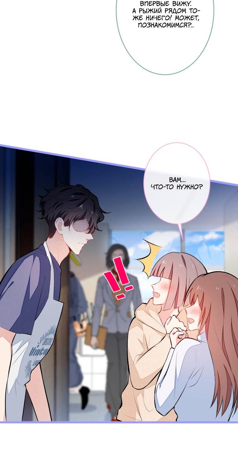 Манга Любимый парень снова в тренде - Глава 47 Страница 4