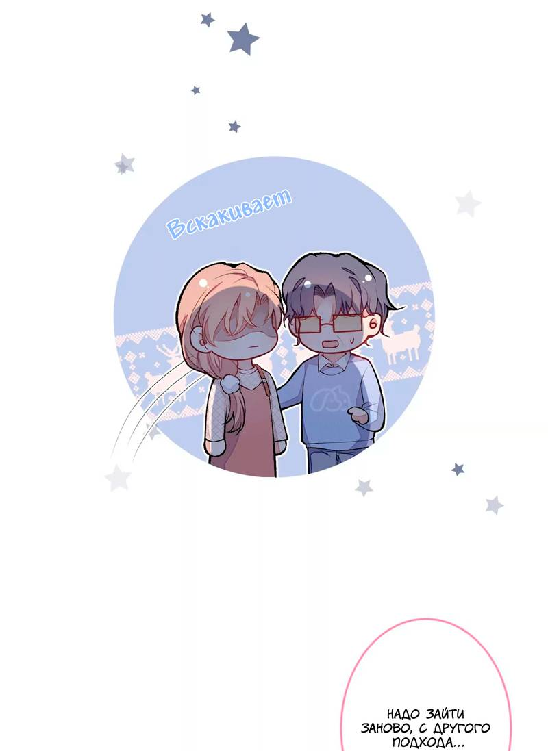 Манга Любимый парень снова в тренде - Глава 49 Страница 2