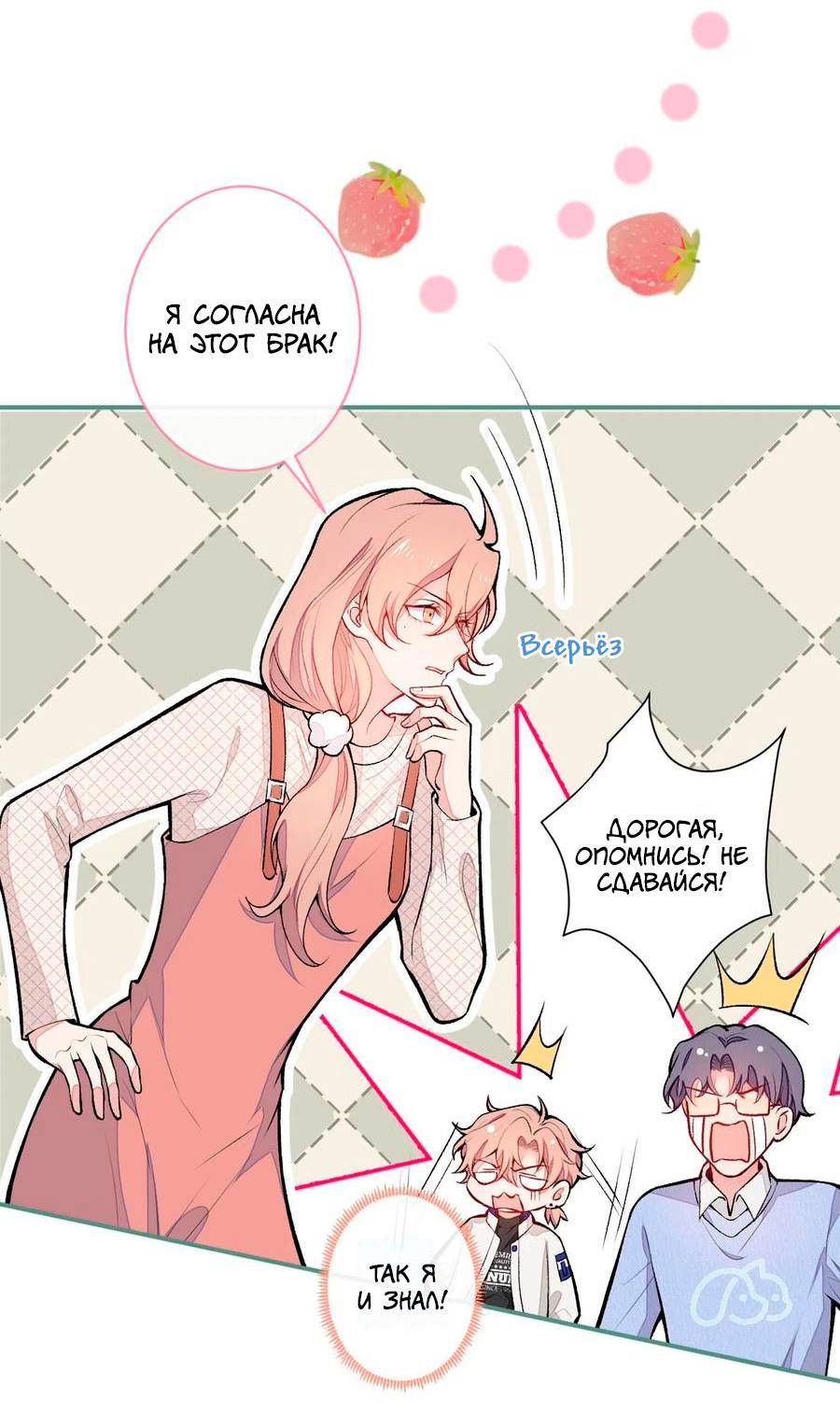 Манга Любимый парень снова в тренде - Глава 49 Страница 16