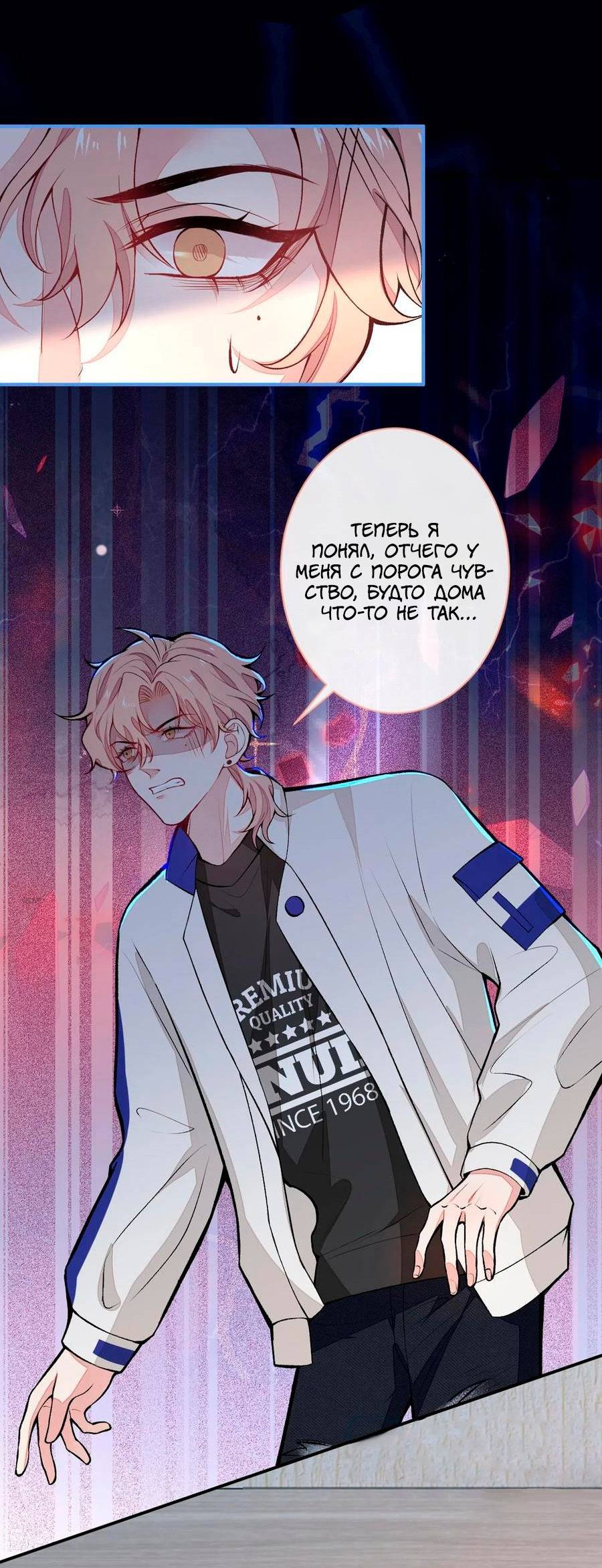 Манга Любимый парень снова в тренде - Глава 49 Страница 12