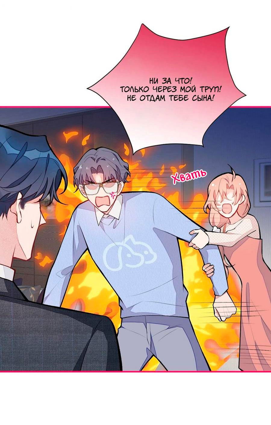 Манга Любимый парень снова в тренде - Глава 49 Страница 17