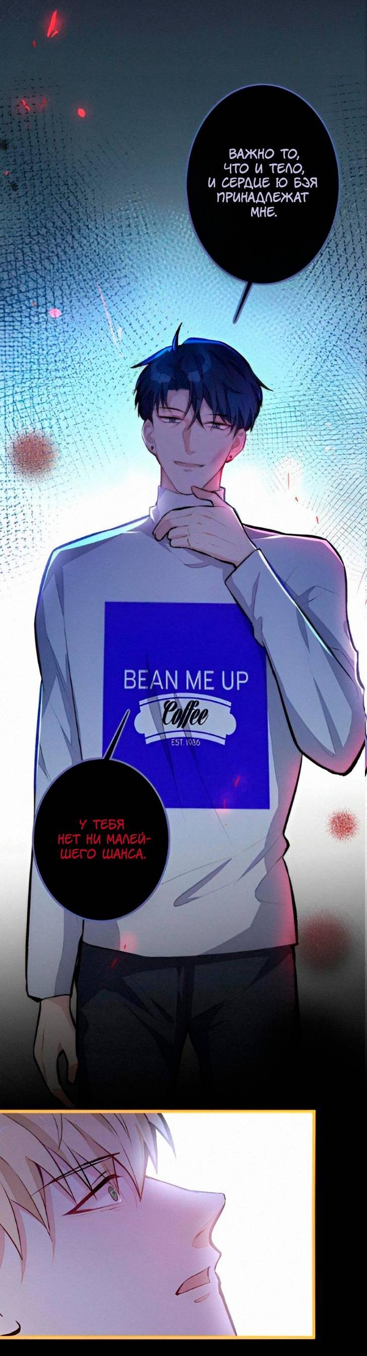 Манга Любимый парень снова в тренде - Глава 41 Страница 4