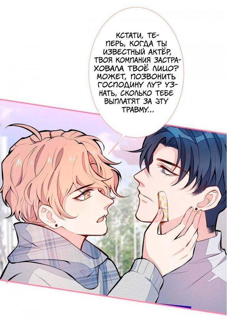 Манга Любимый парень снова в тренде - Глава 41 Страница 15