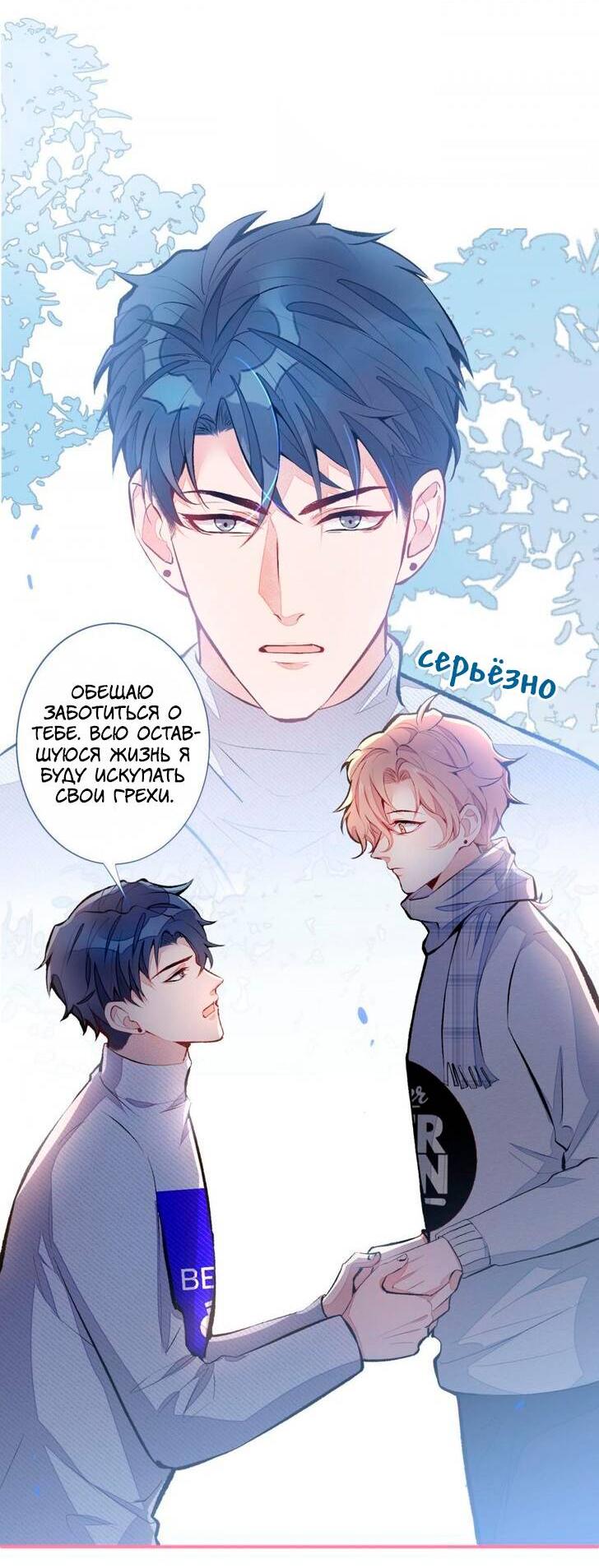 Манга Любимый парень снова в тренде - Глава 41 Страница 10