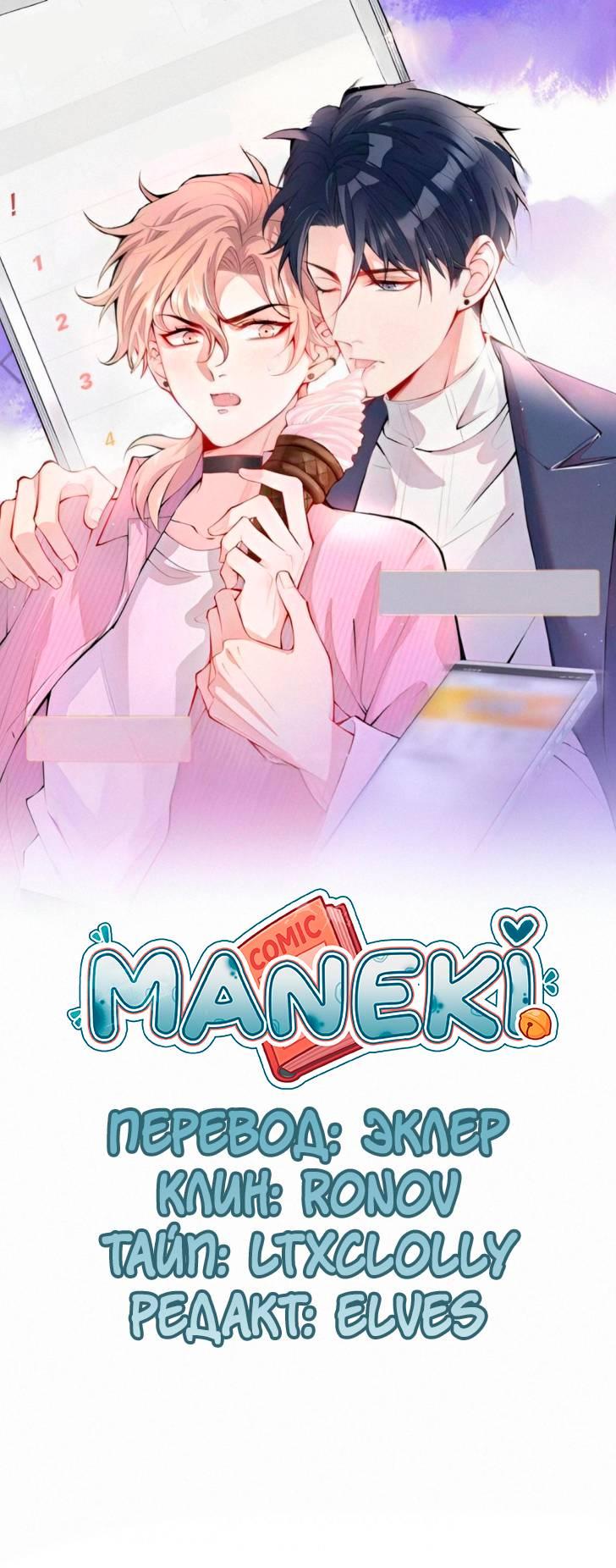 Манга Любимый парень снова в тренде - Глава 41 Страница 1