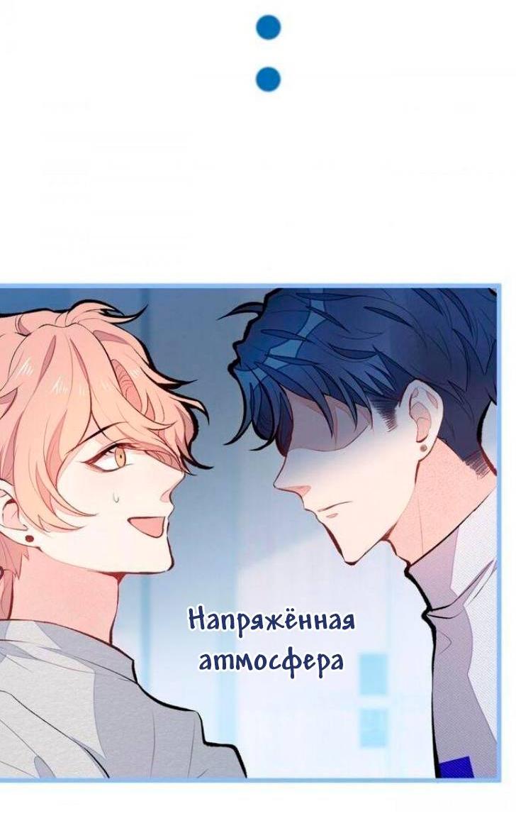 Манга Любимый парень снова в тренде - Глава 41 Страница 27