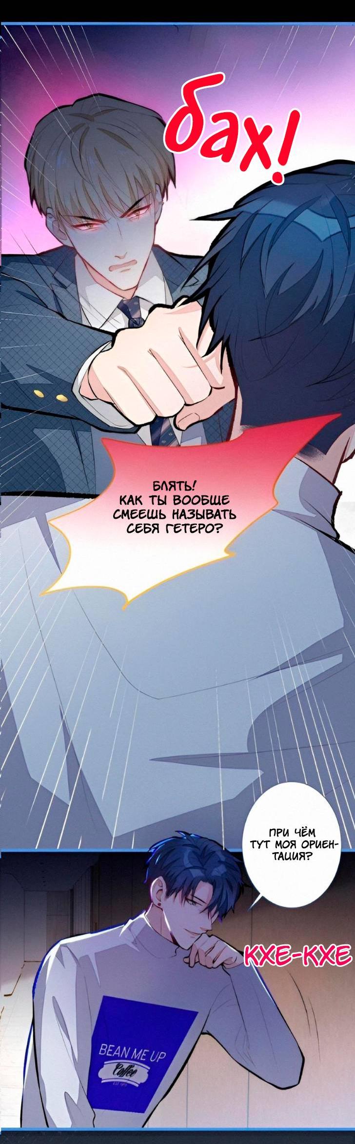 Манга Любимый парень снова в тренде - Глава 41 Страница 3