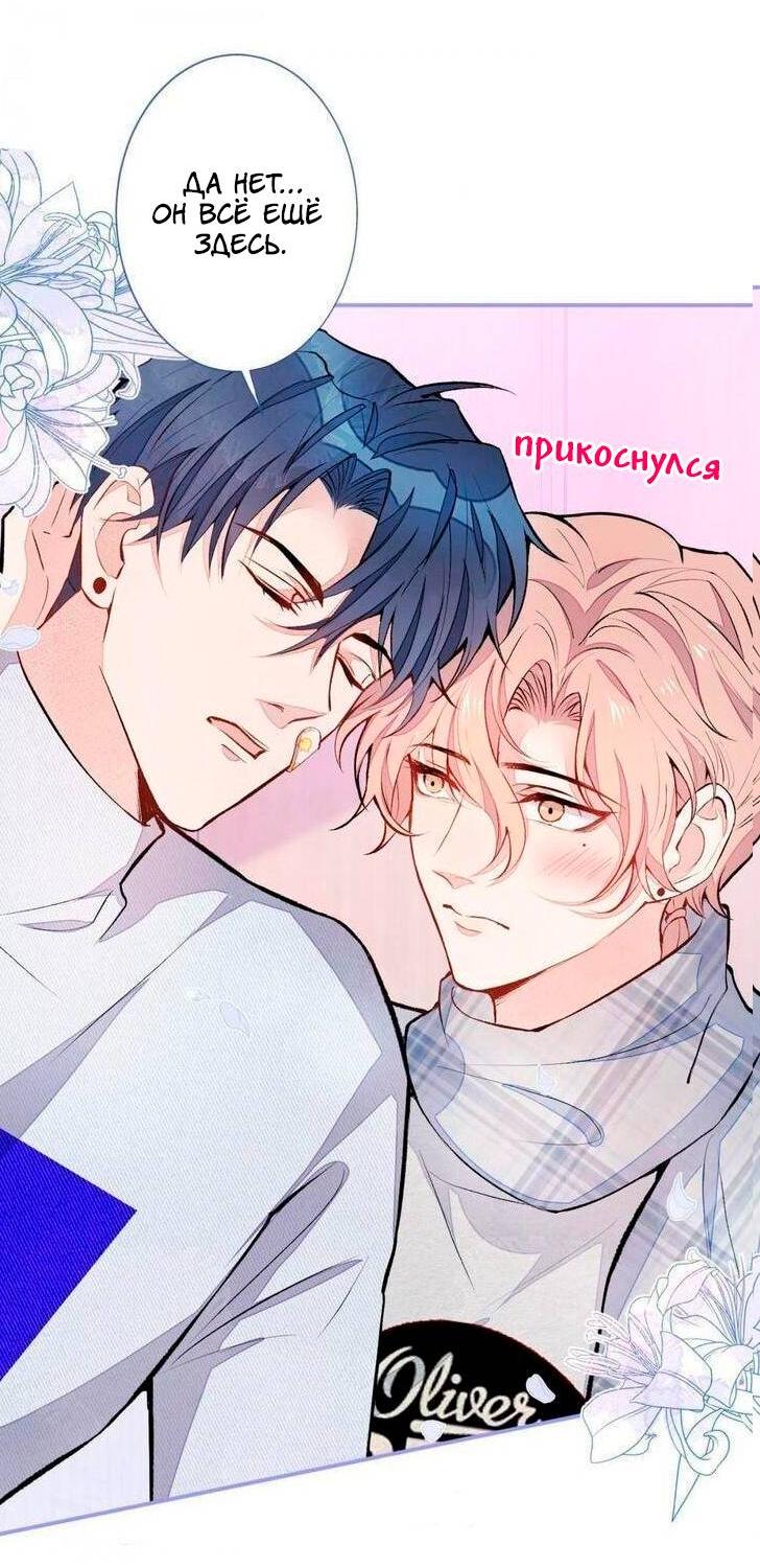 Манга Любимый парень снова в тренде - Глава 41 Страница 20