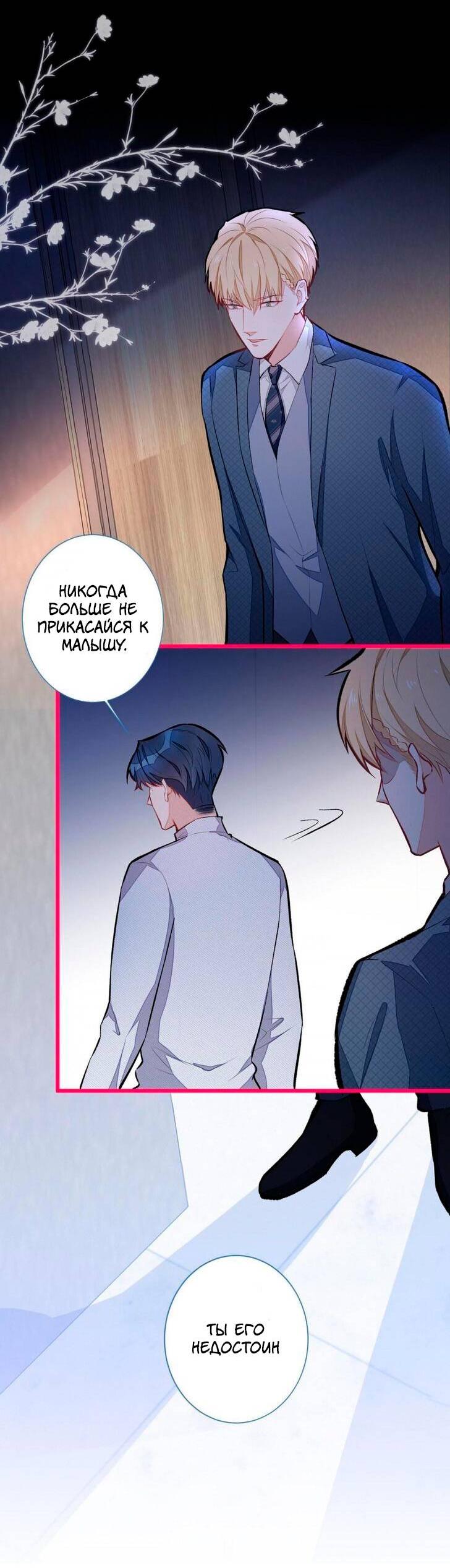 Манга Любимый парень снова в тренде - Глава 41 Страница 5