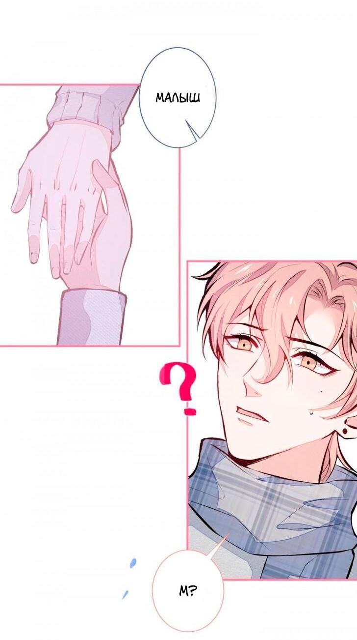 Манга Любимый парень снова в тренде - Глава 41 Страница 9