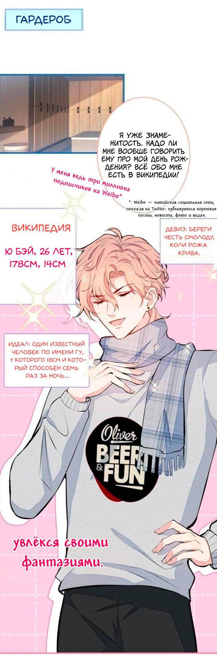 Манга Любимый парень снова в тренде - Глава 41 Страница 18