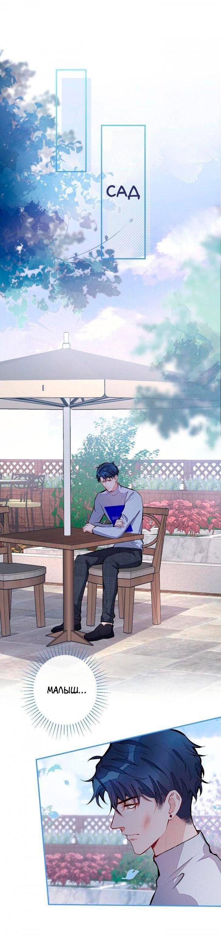 Манга Любимый парень снова в тренде - Глава 41 Страница 6