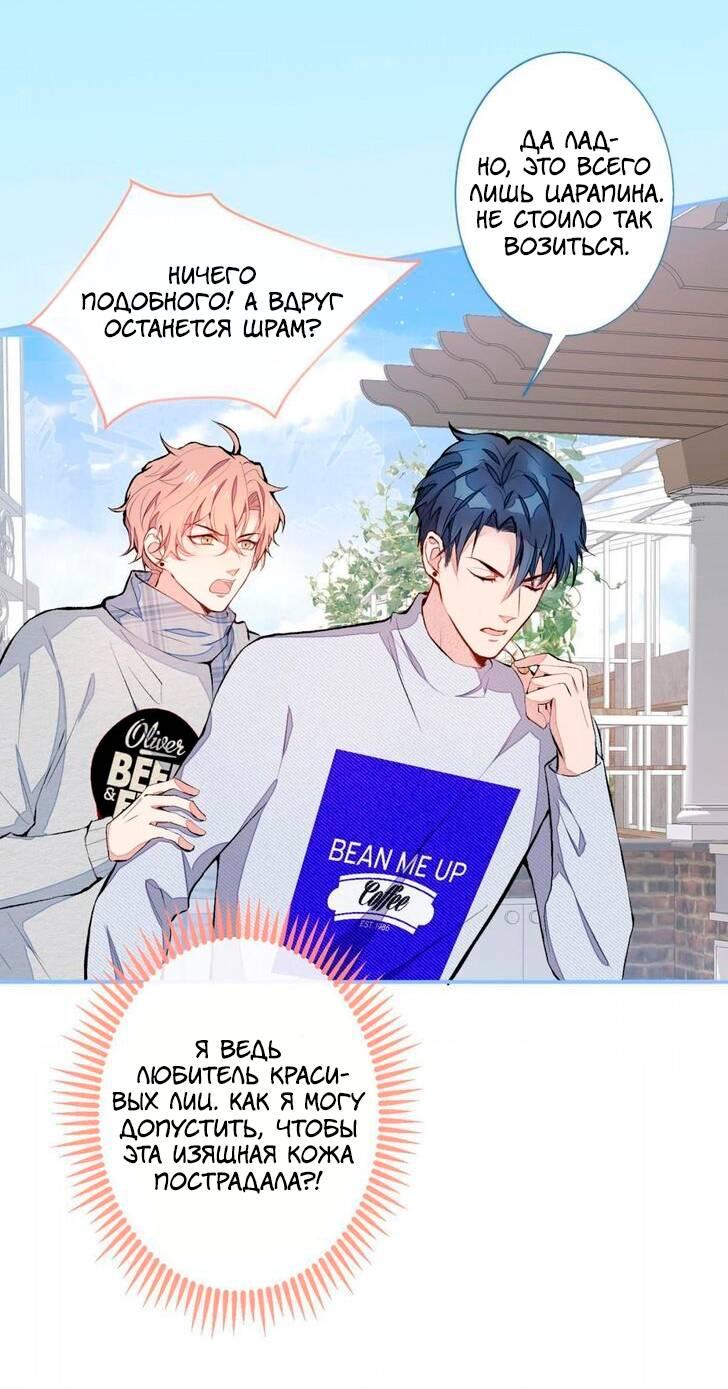 Манга Любимый парень снова в тренде - Глава 41 Страница 14
