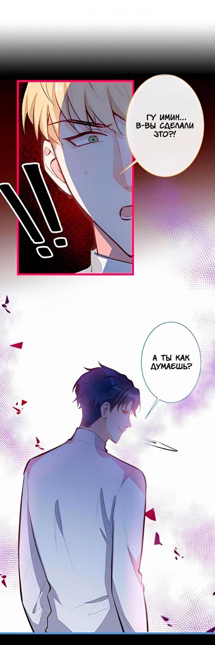 Манга Любимый парень снова в тренде - Глава 41 Страница 2