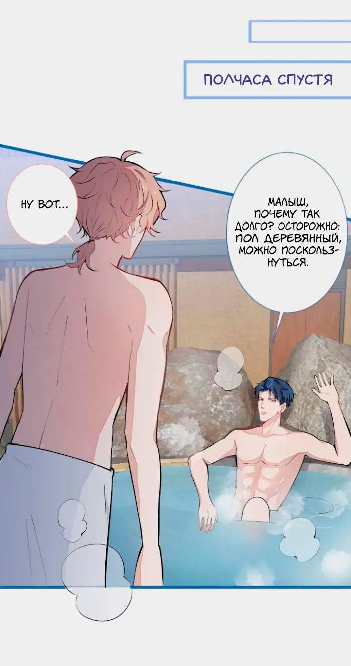 Манга Любимый парень снова в тренде - Глава 42 Страница 15