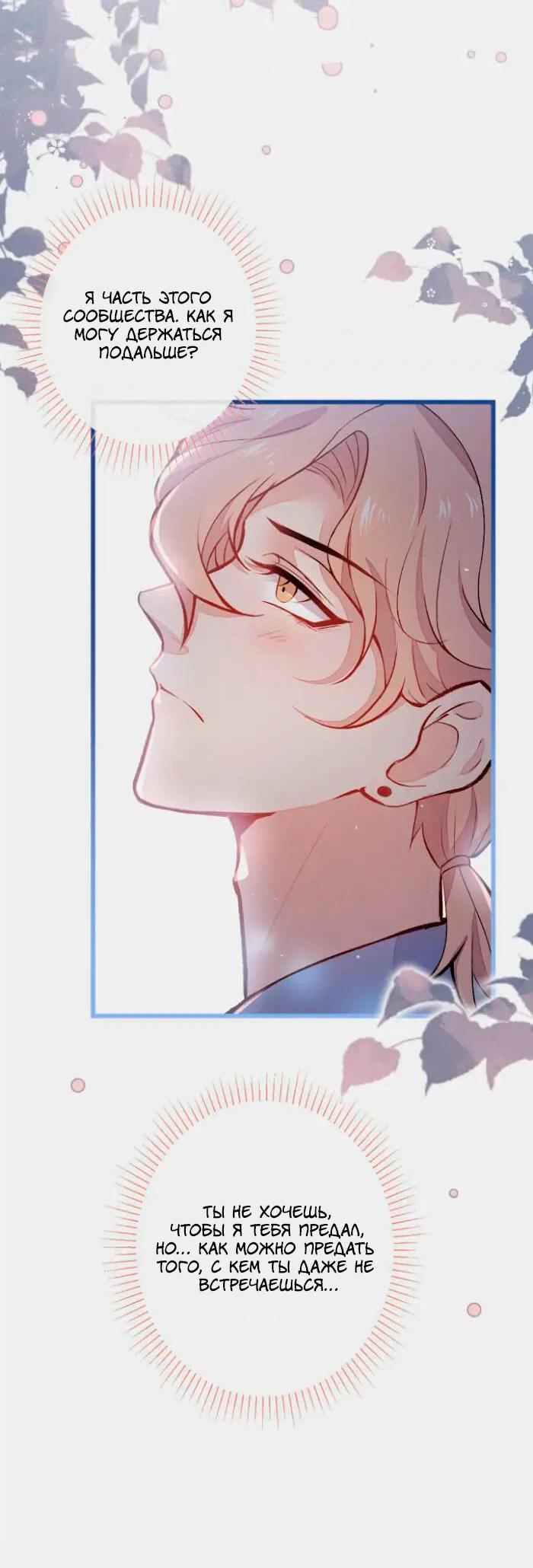 Манга Любимый парень снова в тренде - Глава 42 Страница 14