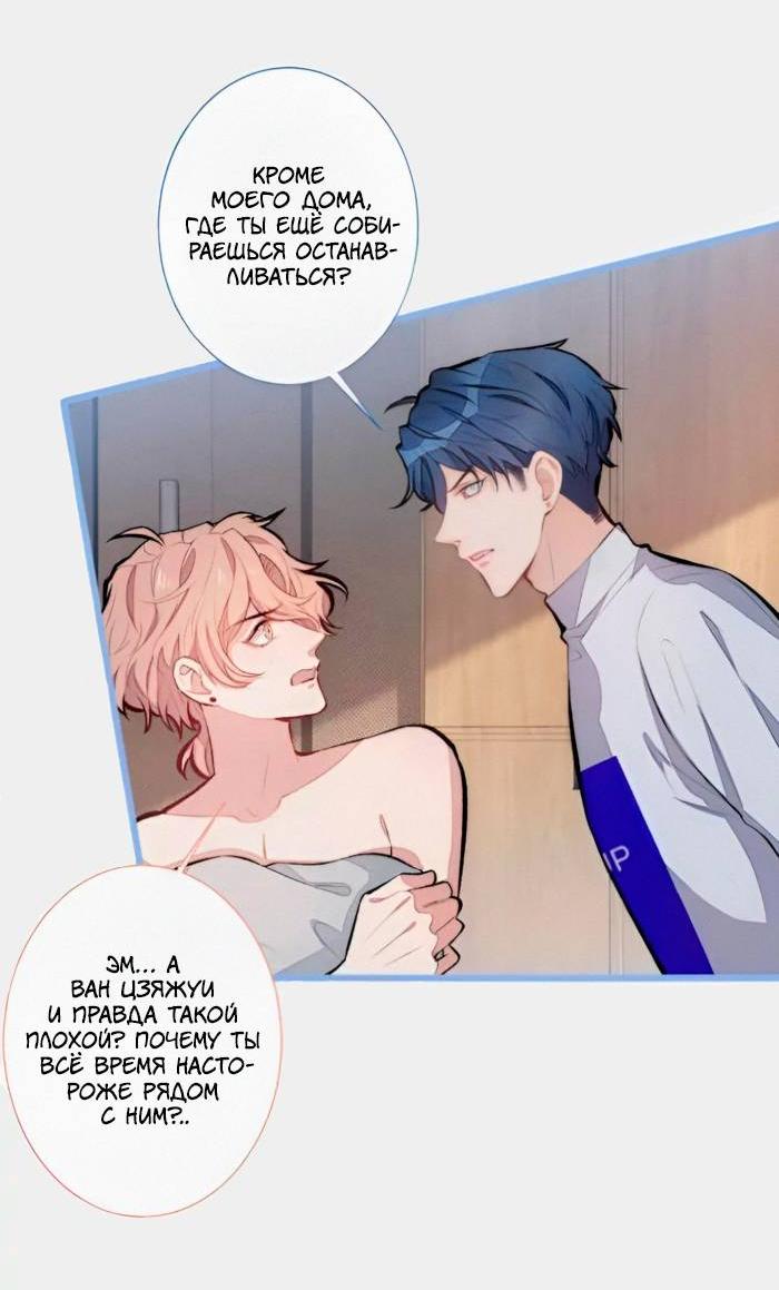 Манга Любимый парень снова в тренде - Глава 42 Страница 3