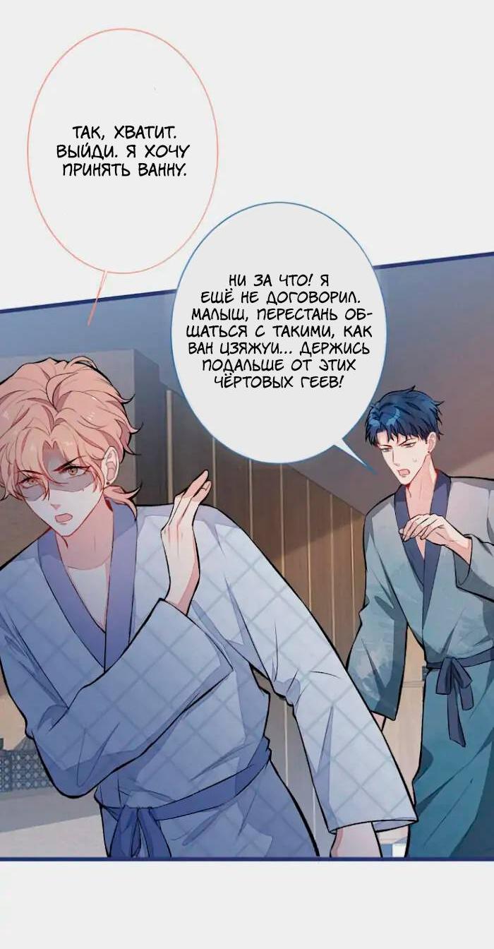 Манга Любимый парень снова в тренде - Глава 42 Страница 12