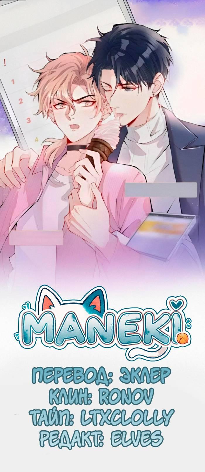 Манга Любимый парень снова в тренде - Глава 42 Страница 1