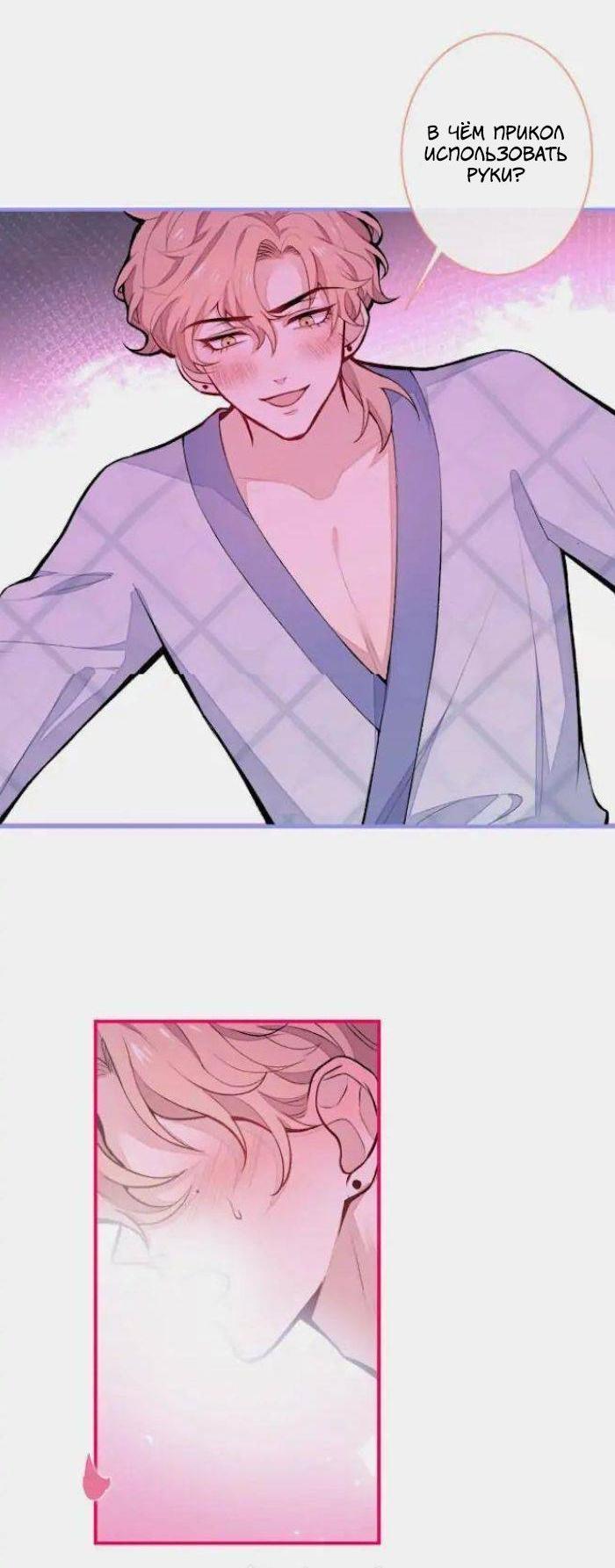 Манга Любимый парень снова в тренде - Глава 42 Страница 33