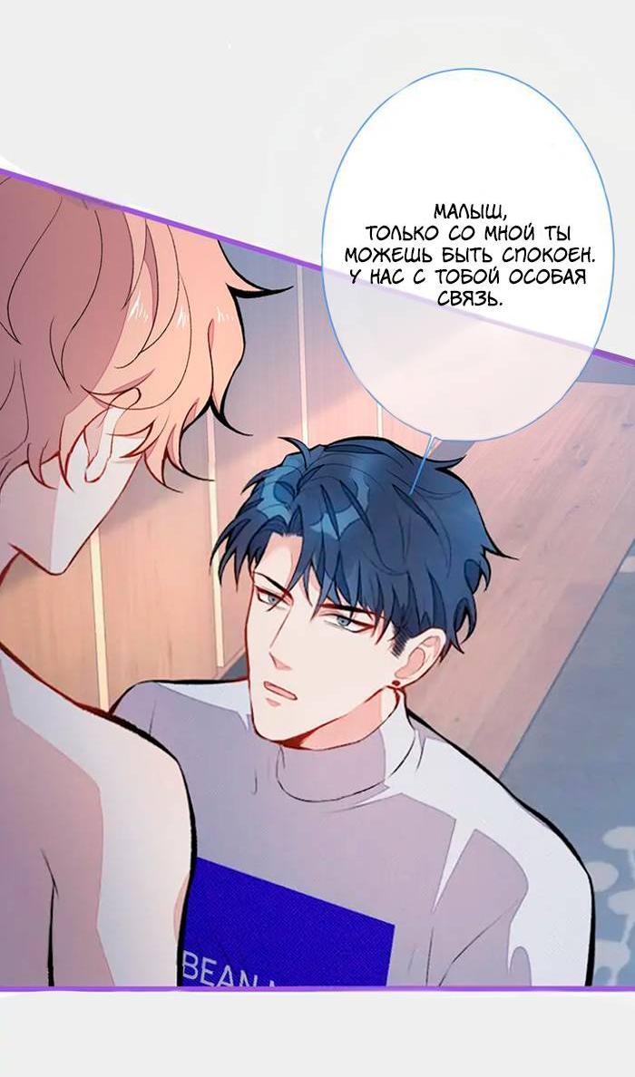 Манга Любимый парень снова в тренде - Глава 42 Страница 9