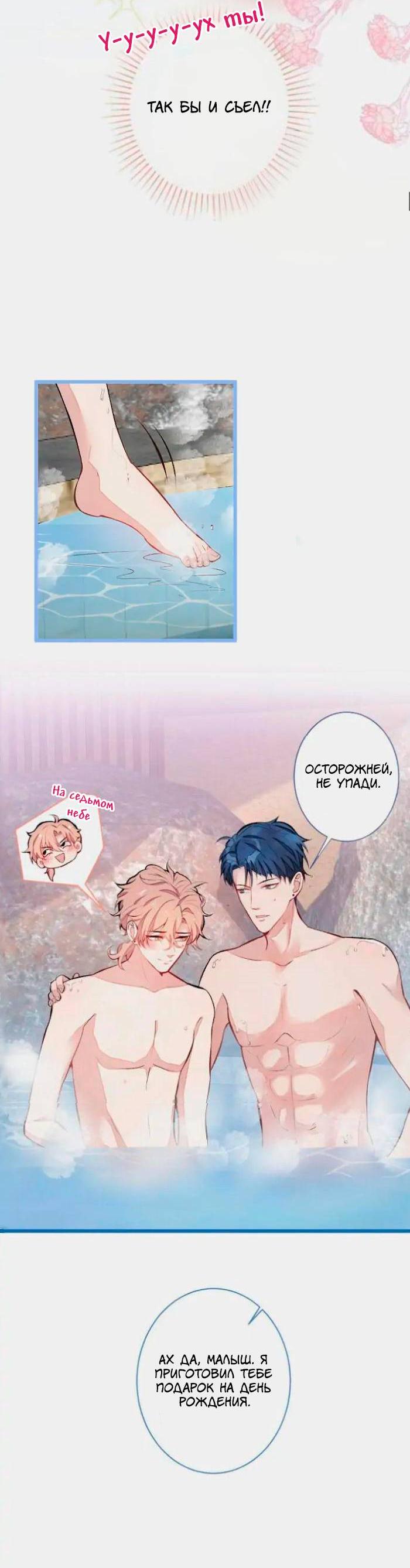 Манга Любимый парень снова в тренде - Глава 42 Страница 17