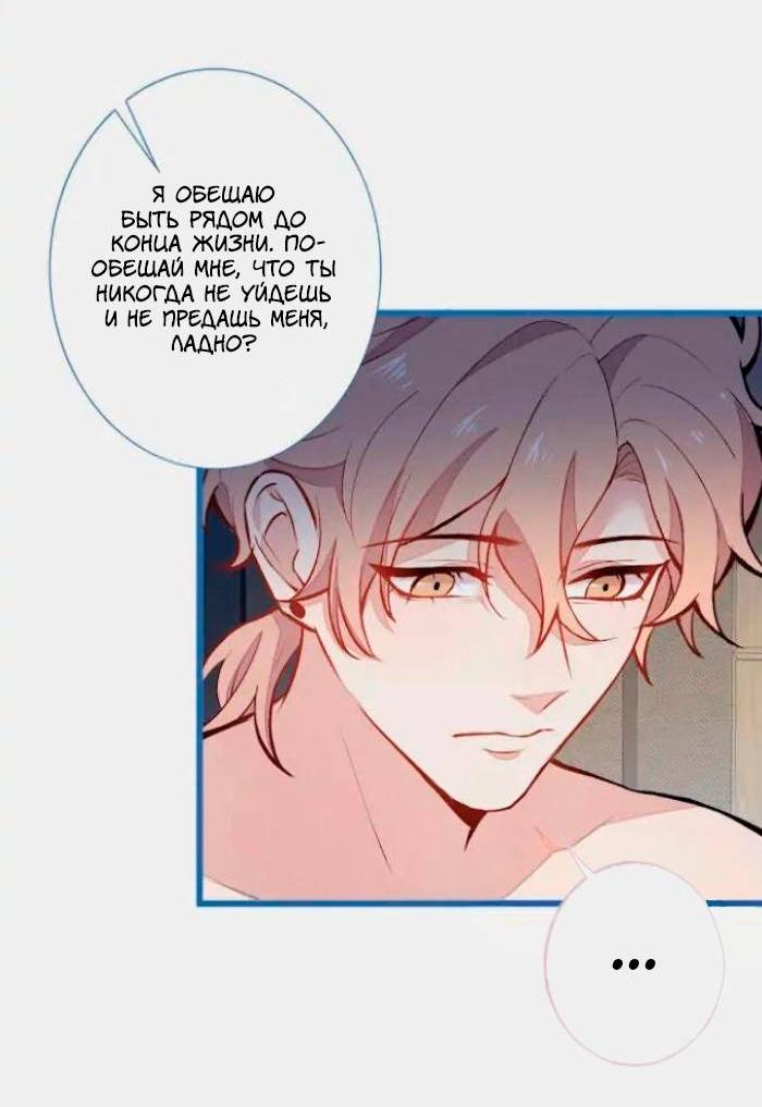 Манга Любимый парень снова в тренде - Глава 42 Страница 10