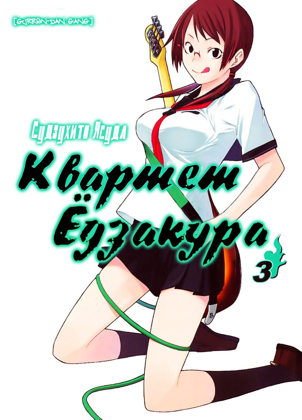 Манга Вишнёвый квартет - Глава 11 Страница 2