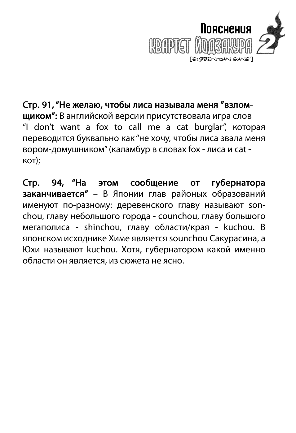 Манга Вишнёвый квартет - Глава 8 Страница 39