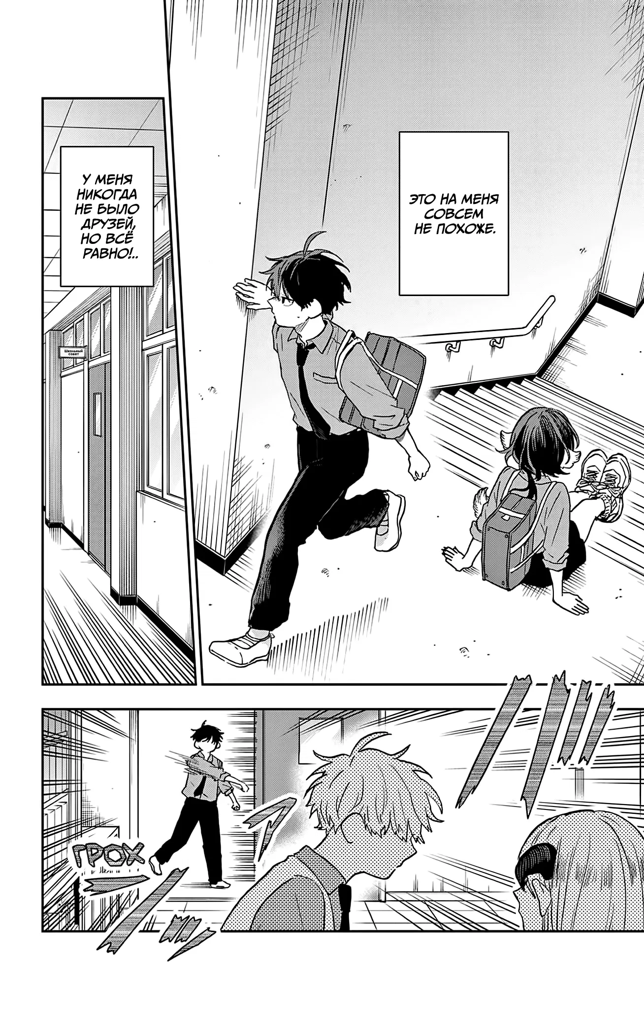 Манга Цумики Огами и странная повседневная жизнь. - Глава 39 Страница 14