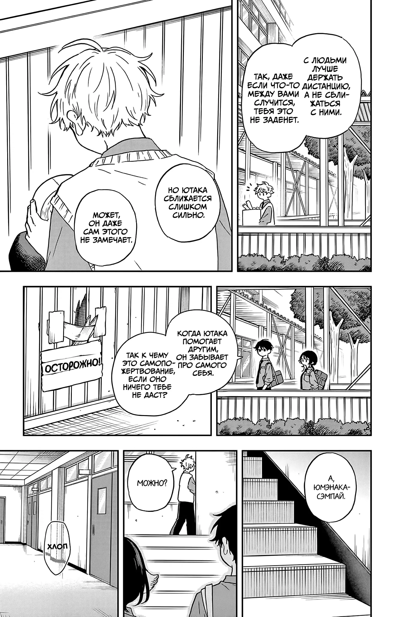 Манга Цумики Огами и странная повседневная жизнь. - Глава 39 Страница 9