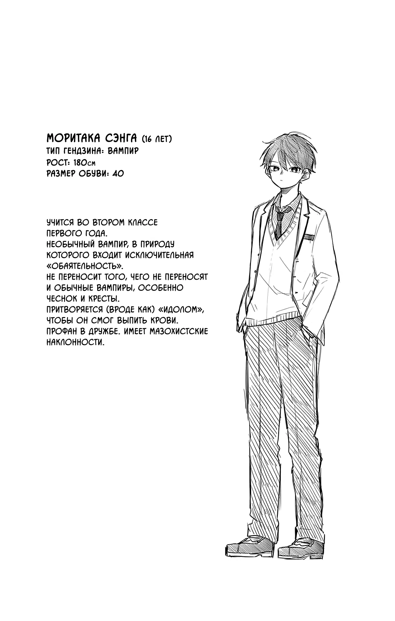 Манга Цумики Огами и странная повседневная жизнь. - Глава 39 Страница 19