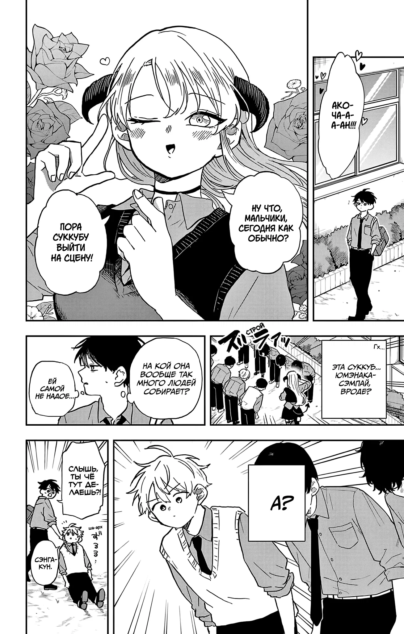 Манга Цумики Огами и странная повседневная жизнь. - Глава 39 Страница 4