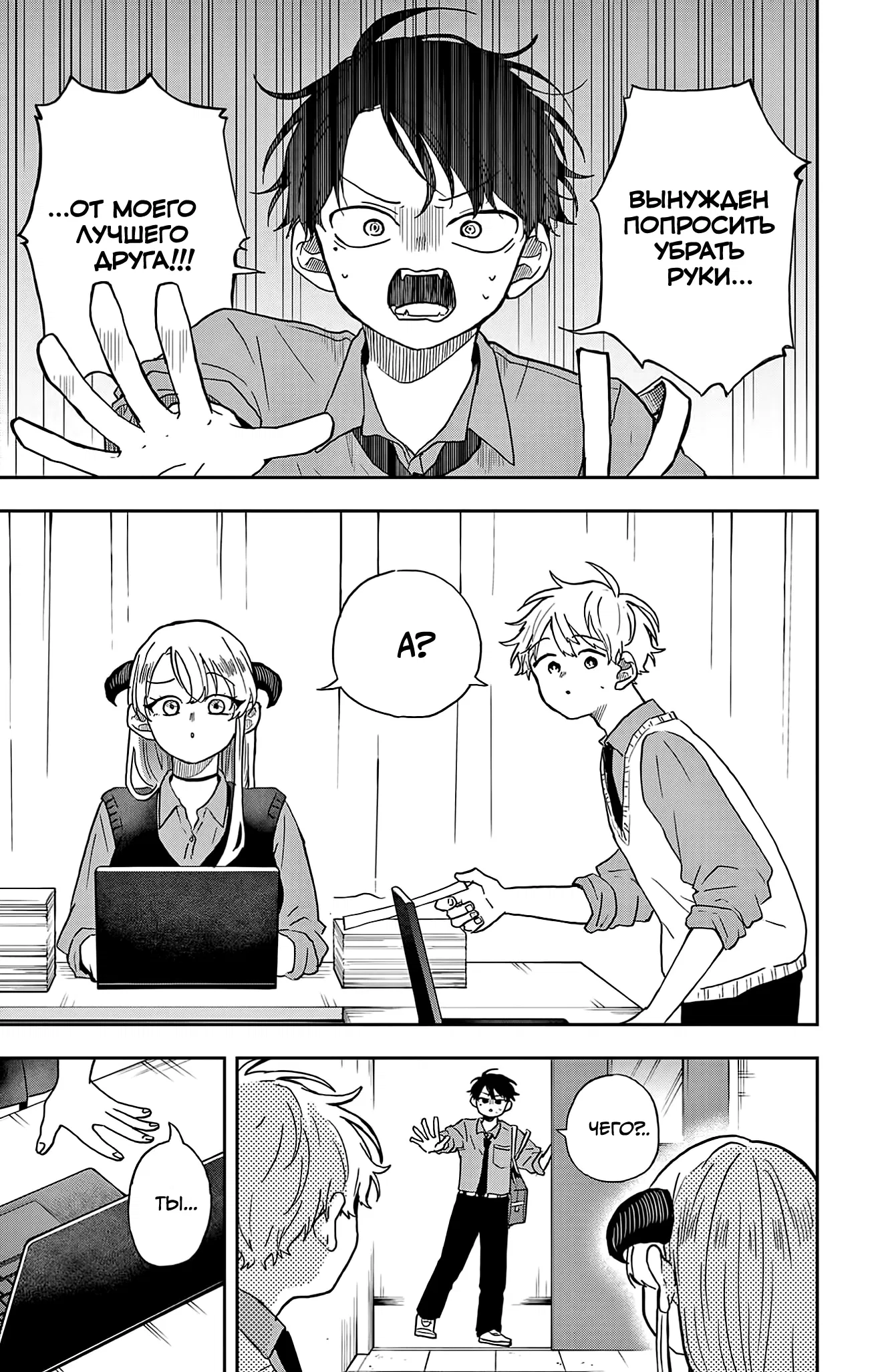 Манга Цумики Огами и странная повседневная жизнь. - Глава 39 Страница 15