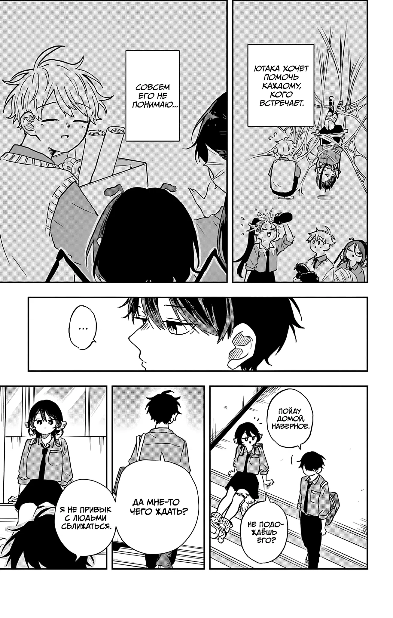 Манга Цумики Огами и странная повседневная жизнь. - Глава 39 Страница 11