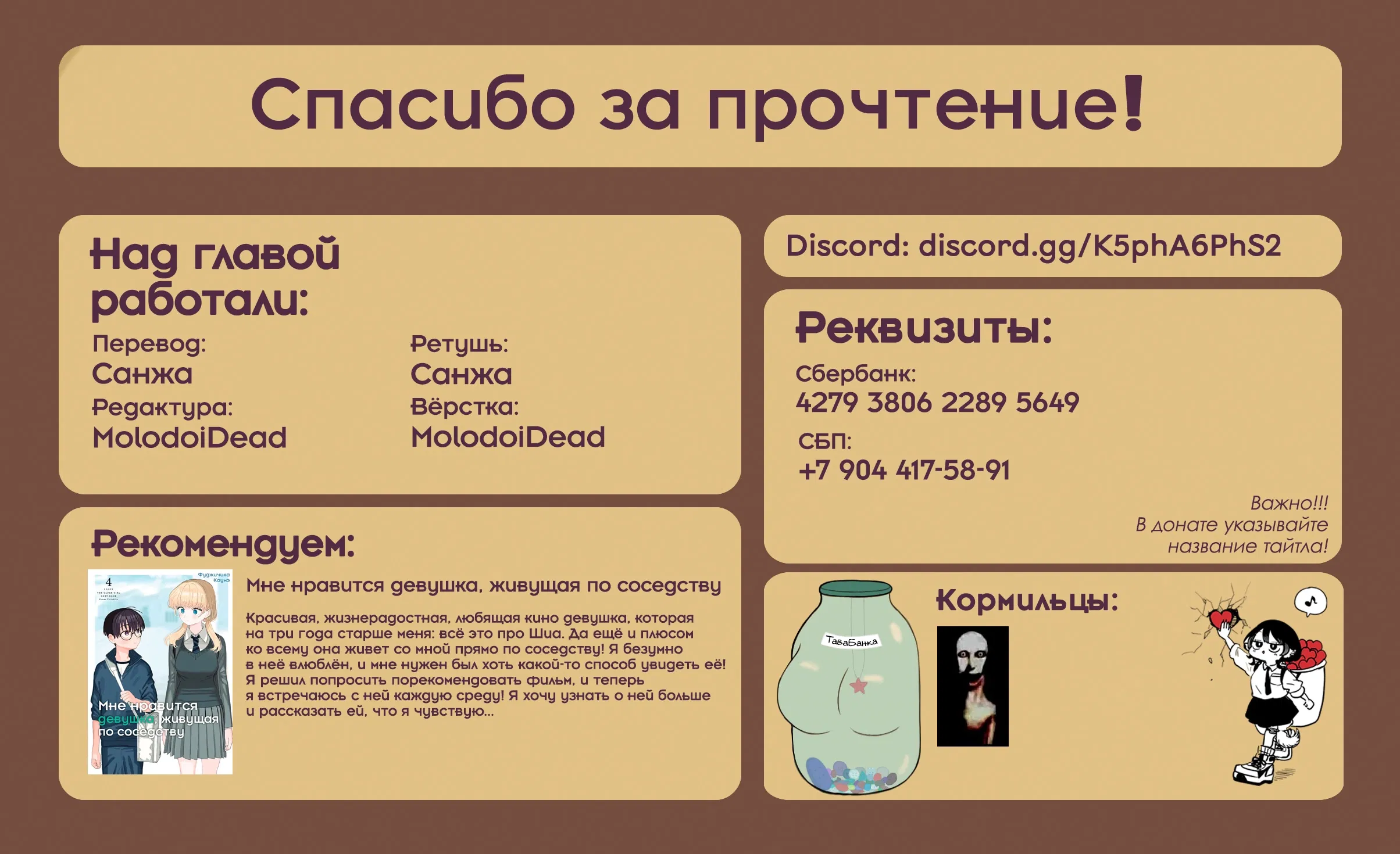 Манга Цумики Огами и странная повседневная жизнь. - Глава 39 Страница 21