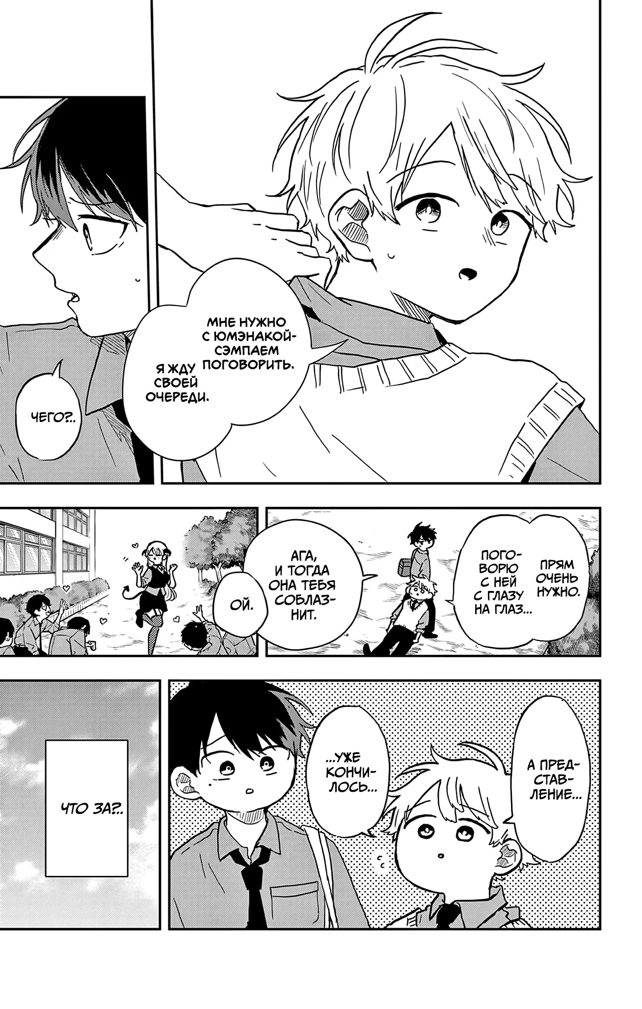 Манга Цумики Огами и странная повседневная жизнь. - Глава 39 Страница 5