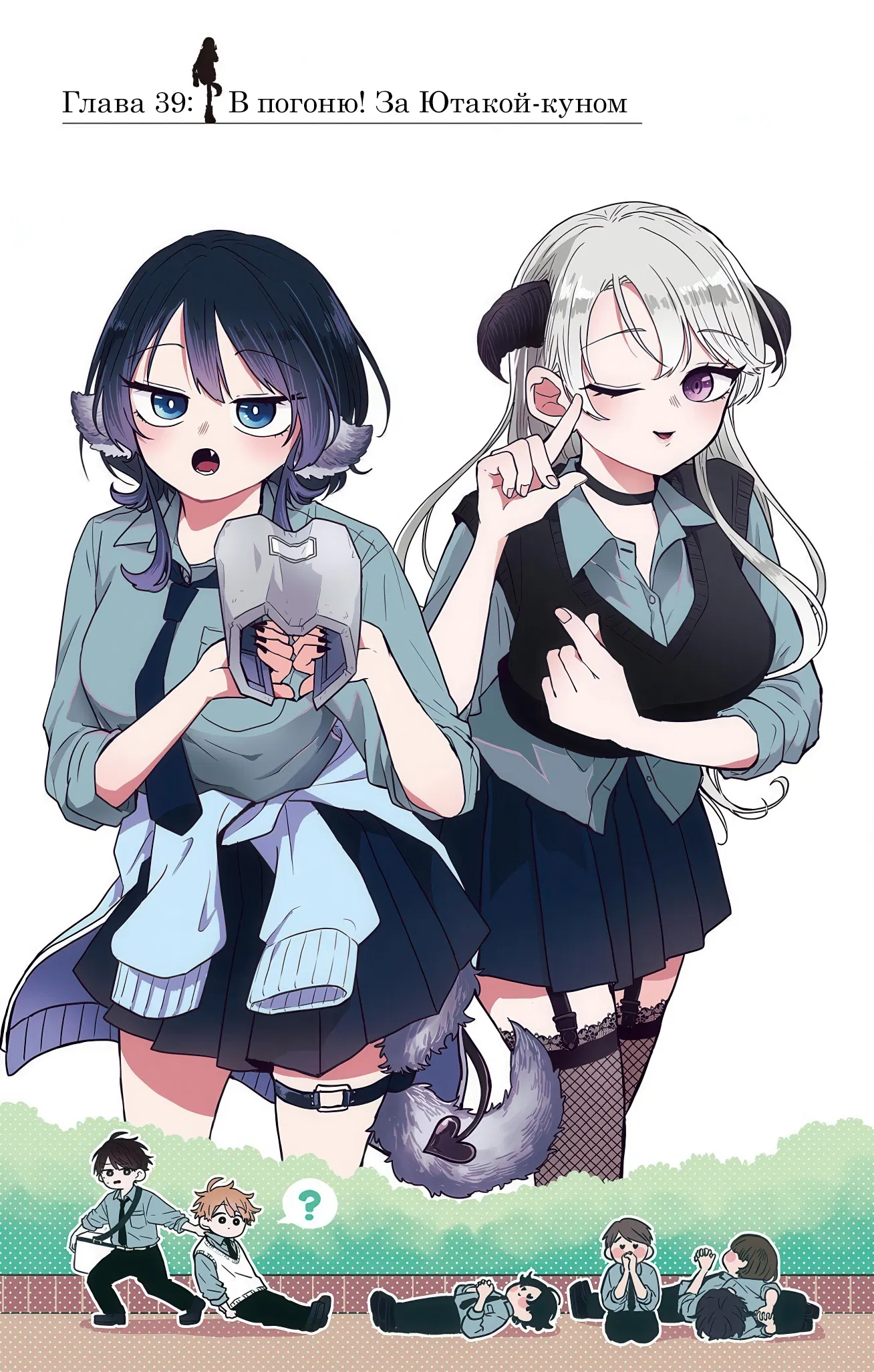 Манга Цумики Огами и странная повседневная жизнь. - Глава 39 Страница 1