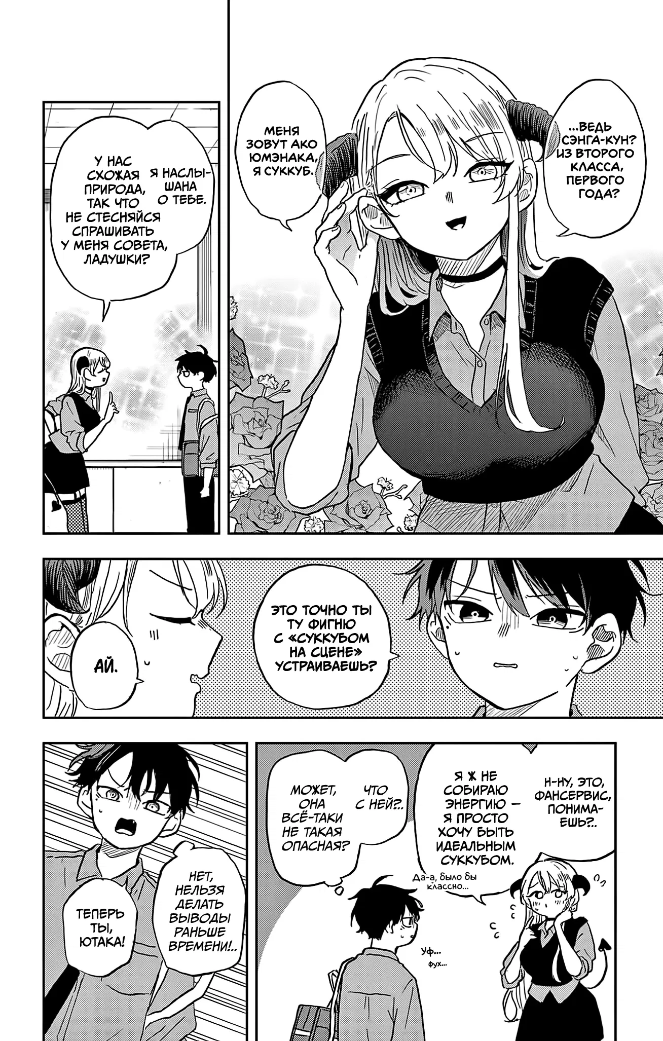 Манга Цумики Огами и странная повседневная жизнь. - Глава 39 Страница 16