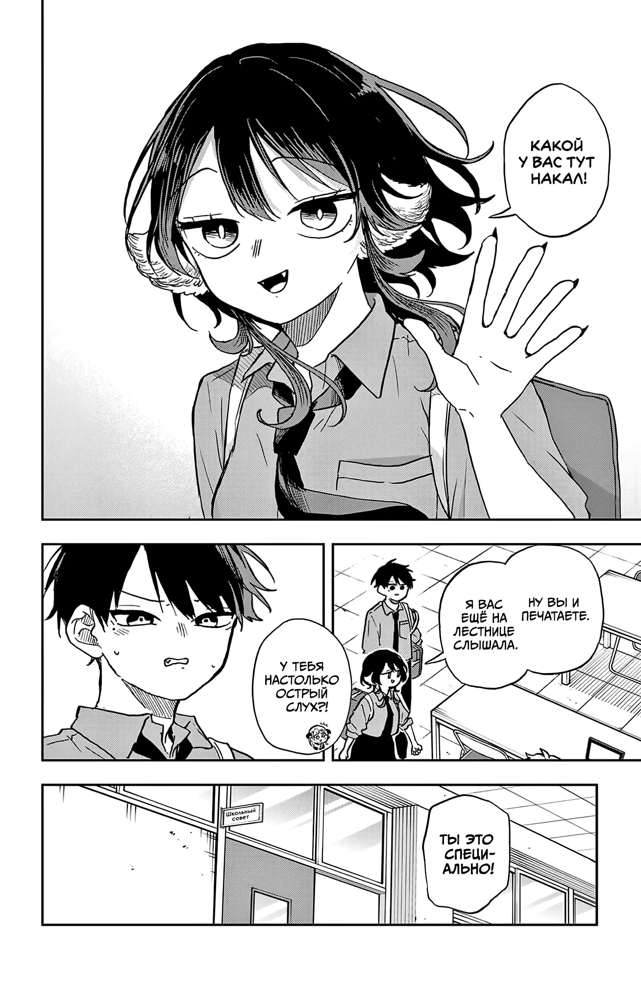 Манга Цумики Огами и странная повседневная жизнь. - Глава 39 Страница 18