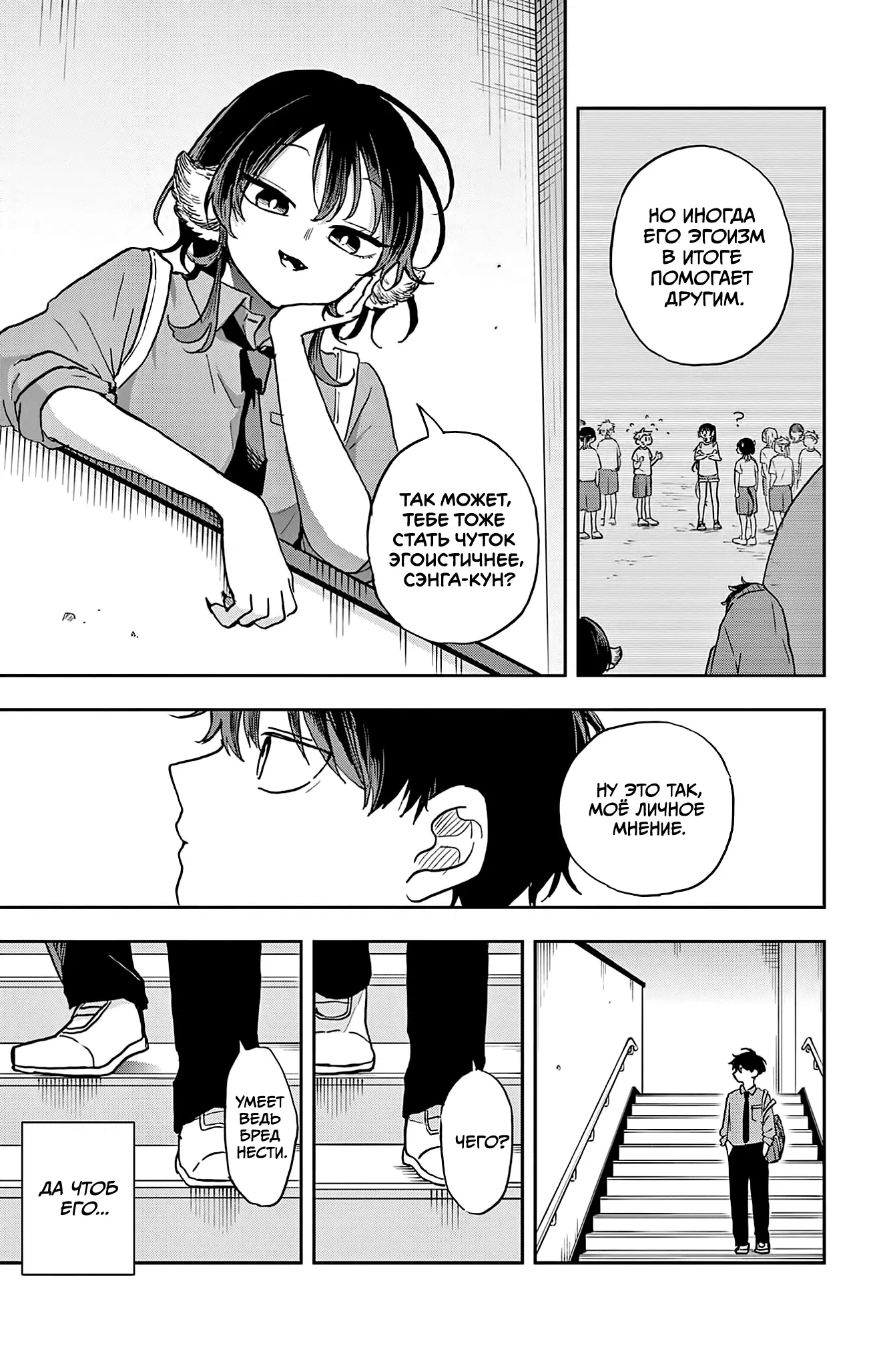 Манга Цумики Огами и странная повседневная жизнь. - Глава 39 Страница 13