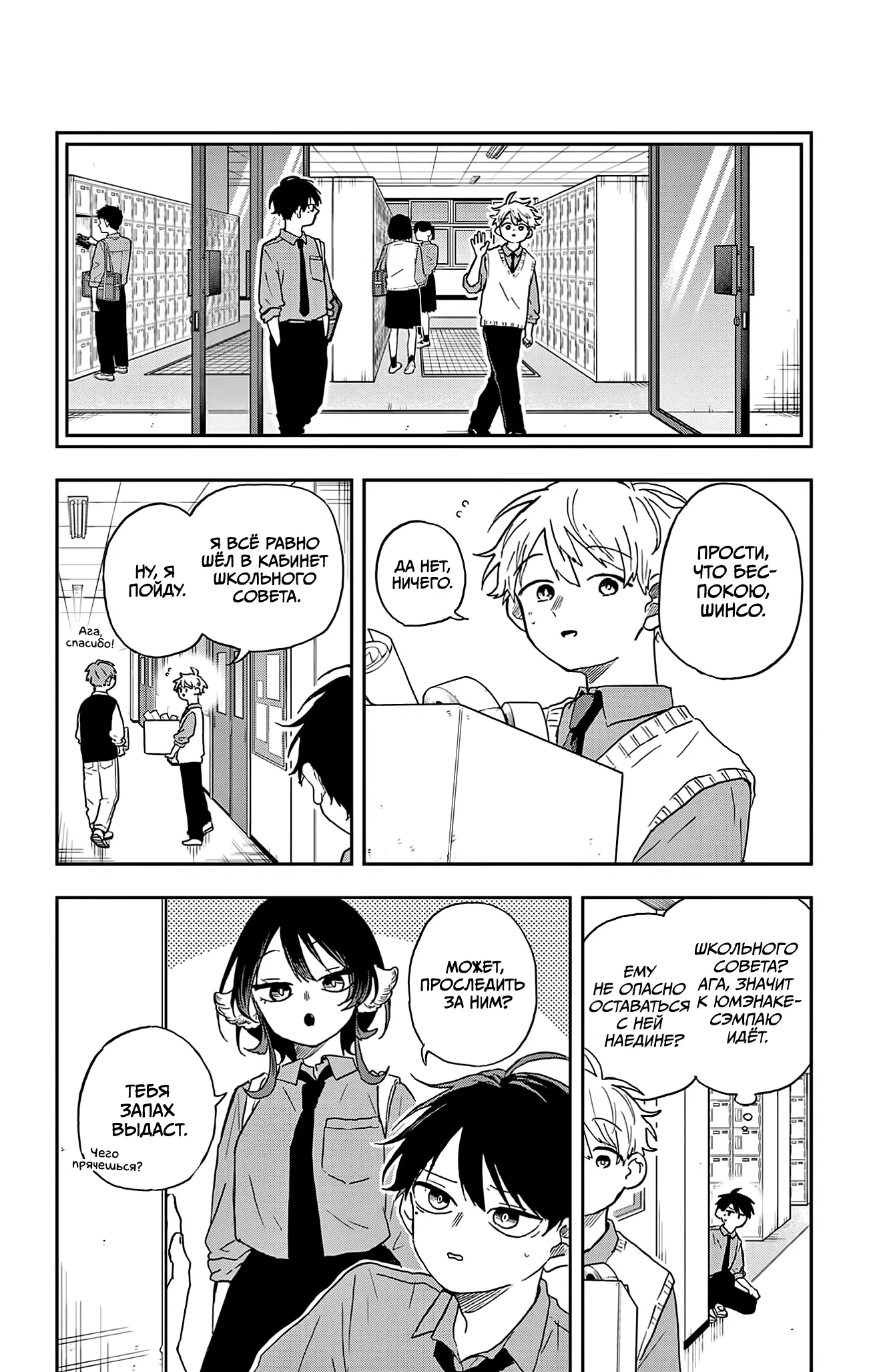 Манга Цумики Огами и странная повседневная жизнь. - Глава 39 Страница 6